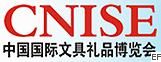 第六屆中國國際文具禮品博覽會(huì)