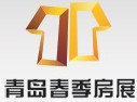 2014青島春季房地產(chǎn)與建筑設(shè)計展覽會