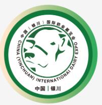 （延期）2025第七屆寧夏奶業(yè)大會·西北銀川國際牛羊產(chǎn)業(yè)鏈展覽會