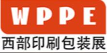 2025中國西部(成都)國際印刷包裝全產(chǎn)業(yè)博覽會(huì)